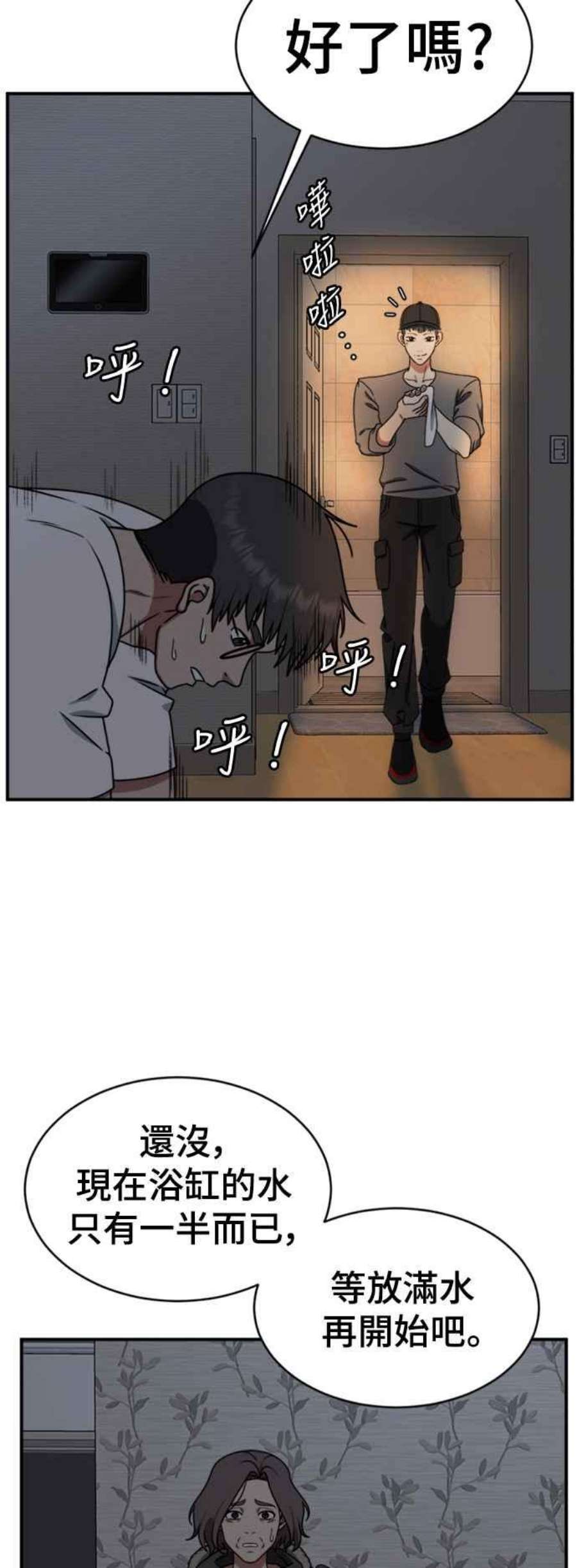 盗脸人生河娜永 20
