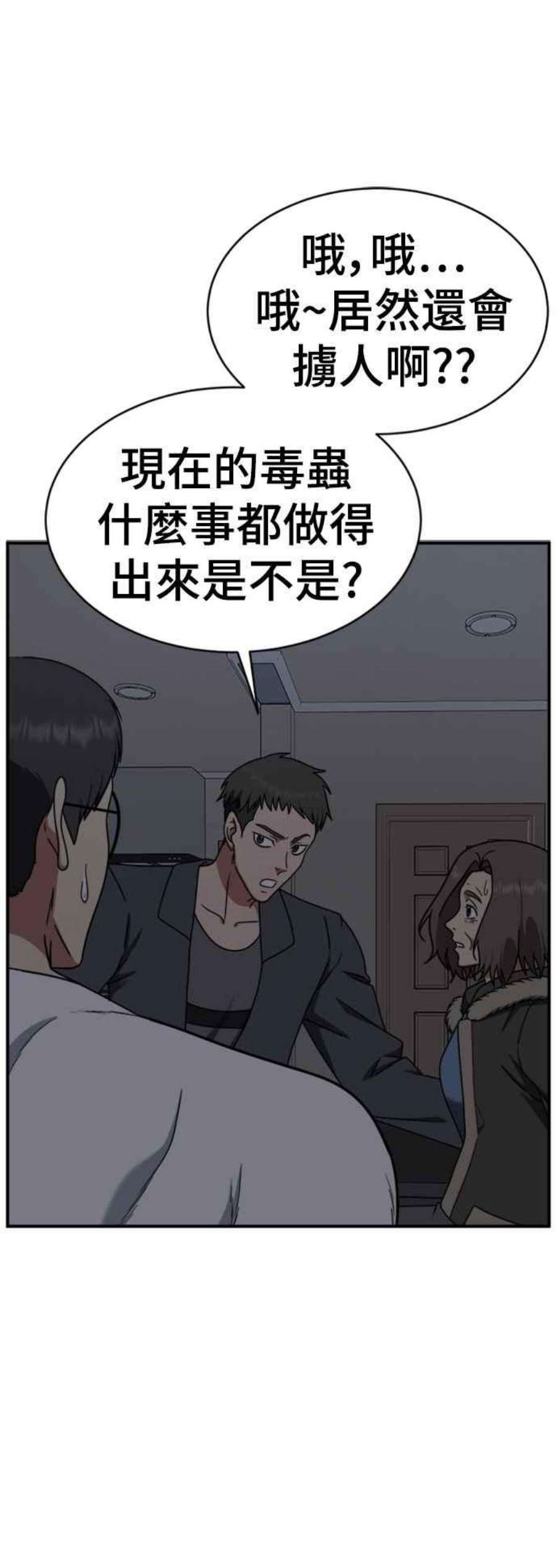 盗脸人生河娜永 20