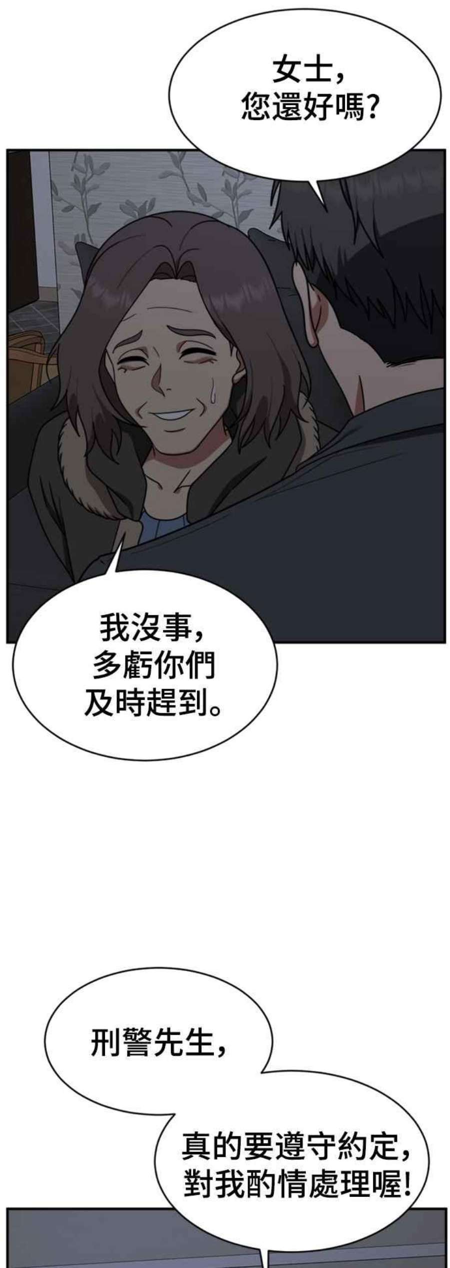 盗脸人生河娜永 20