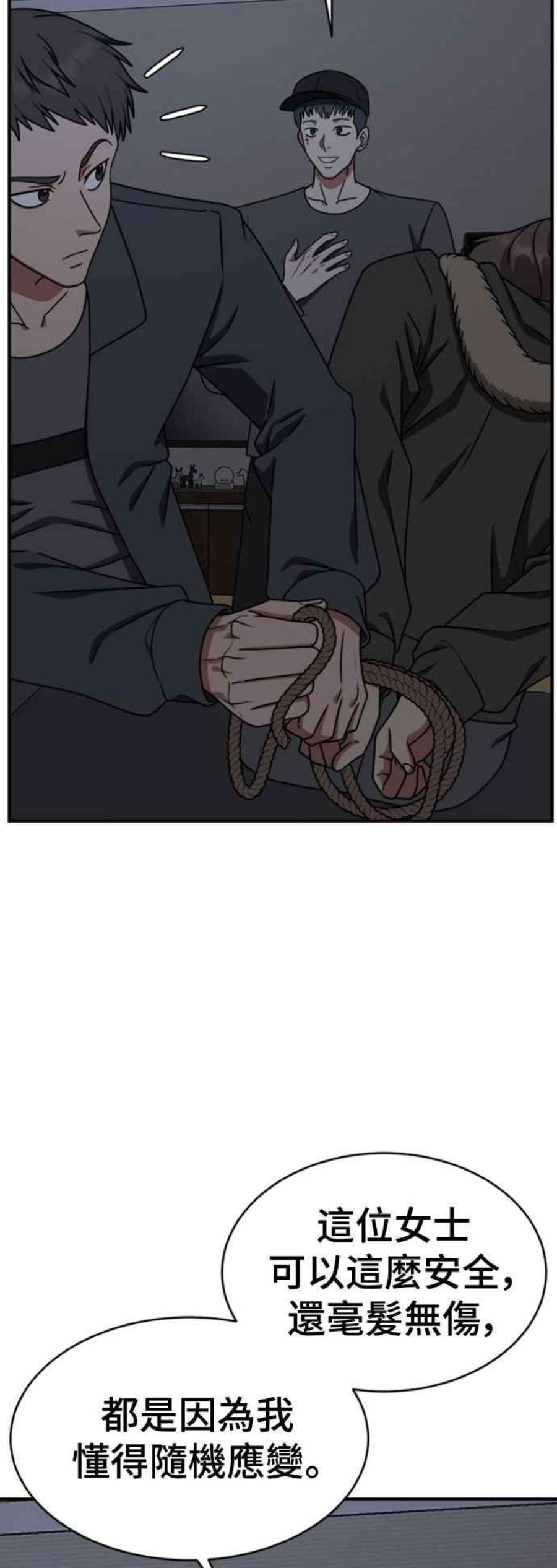 盗脸人生河娜永 20