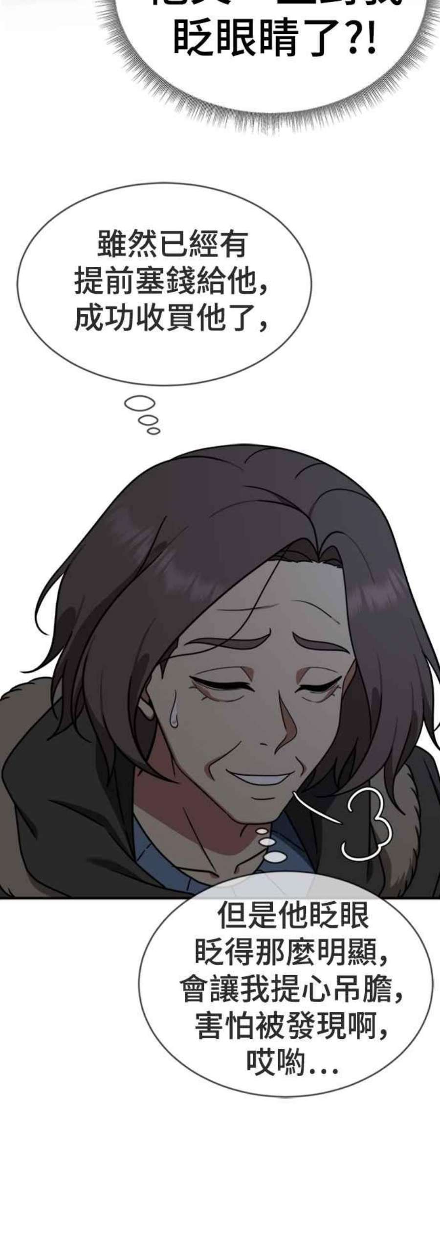 盗脸人生河娜永 20