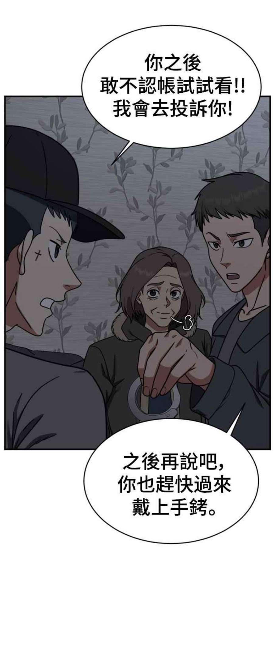 盗脸人生河娜永 20