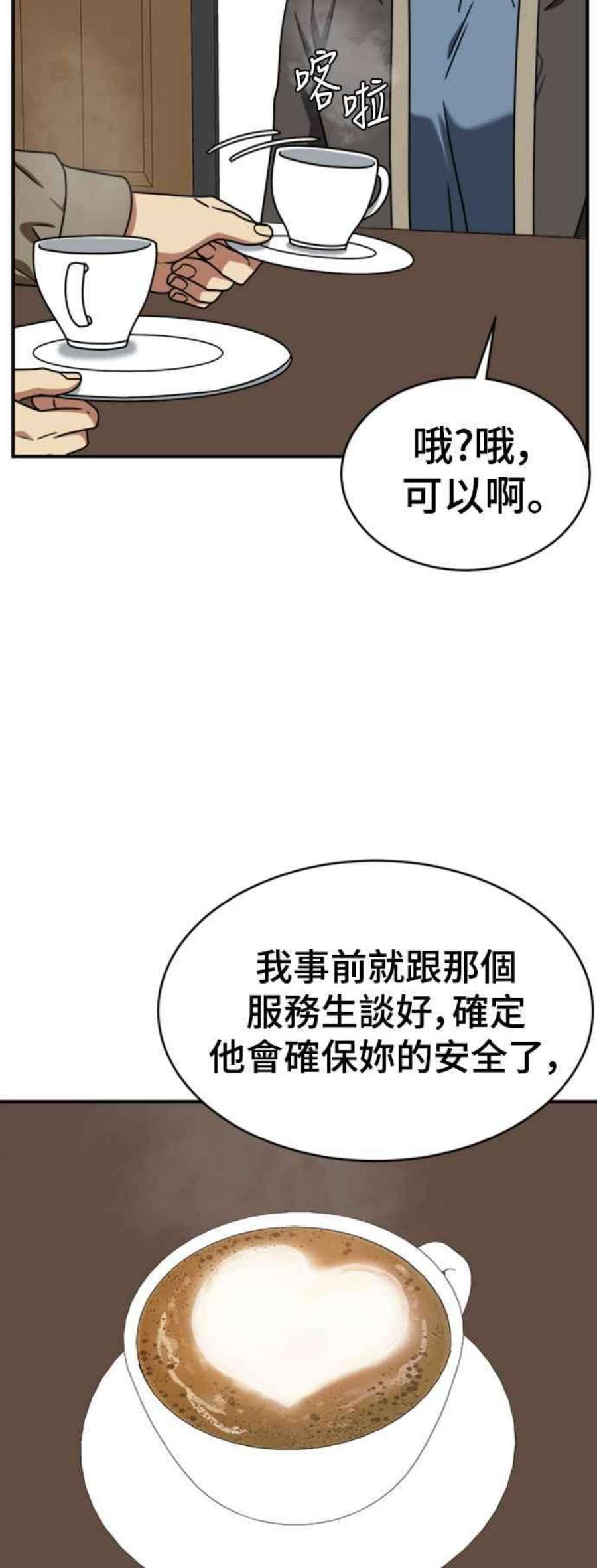 盗脸人生河娜永 20
