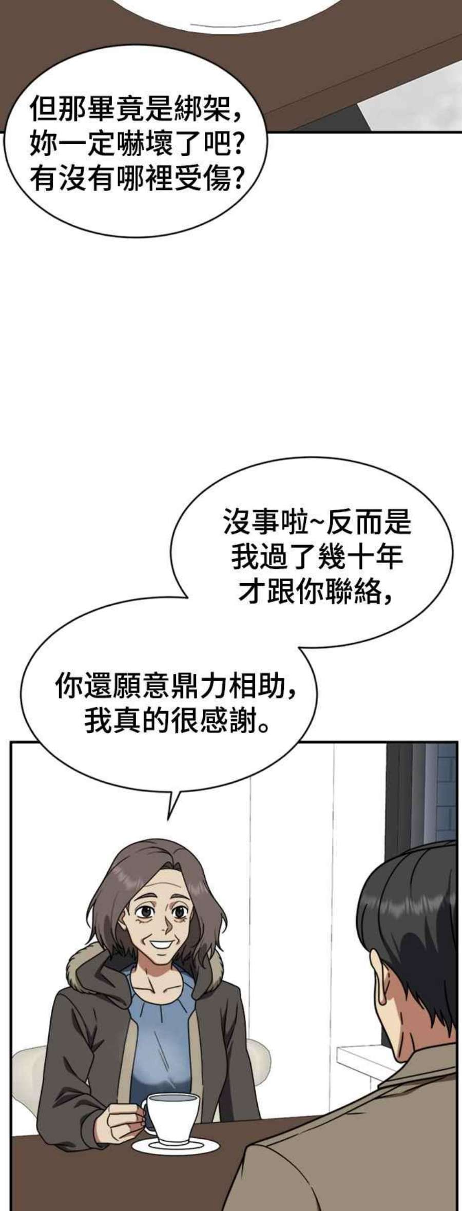盗脸人生河娜永 20