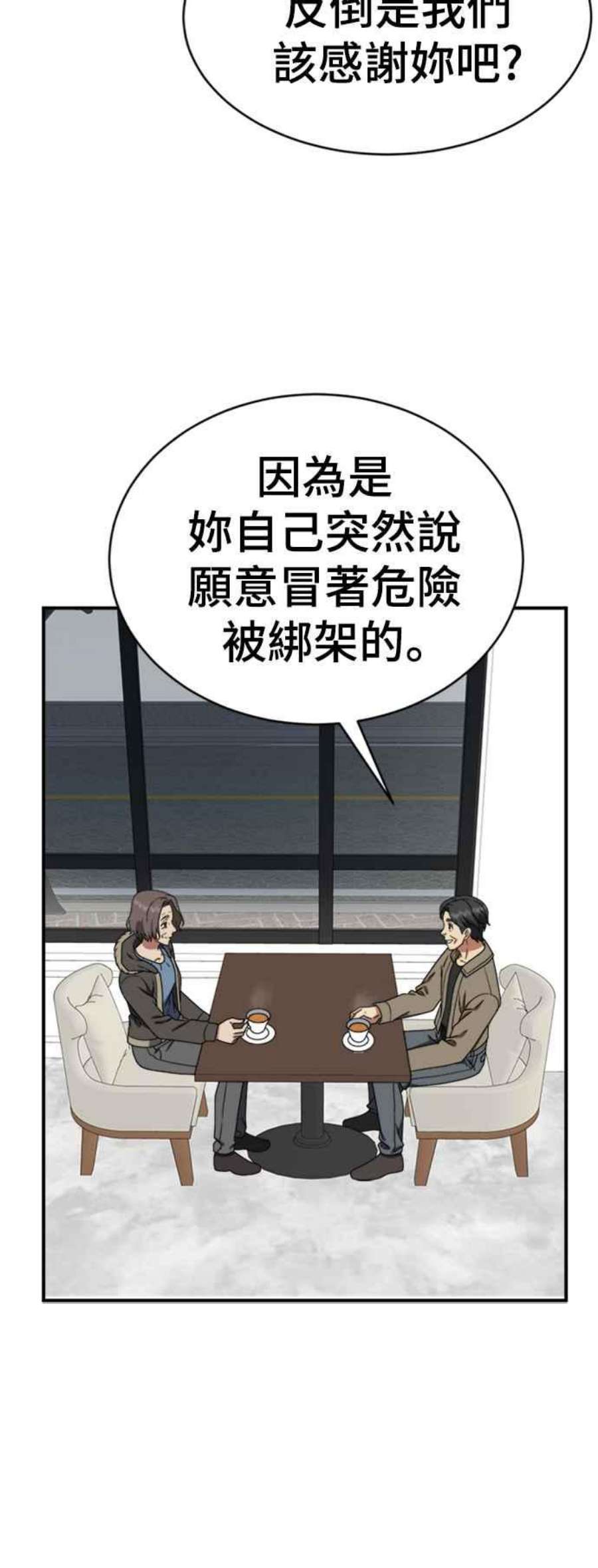 盗脸人生河娜永 20