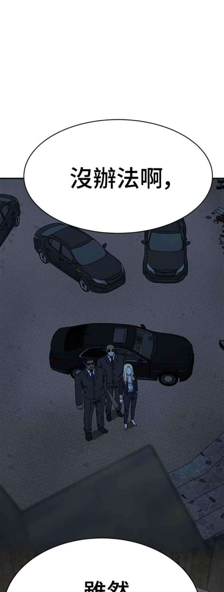 盗脸人生河娜永 20
