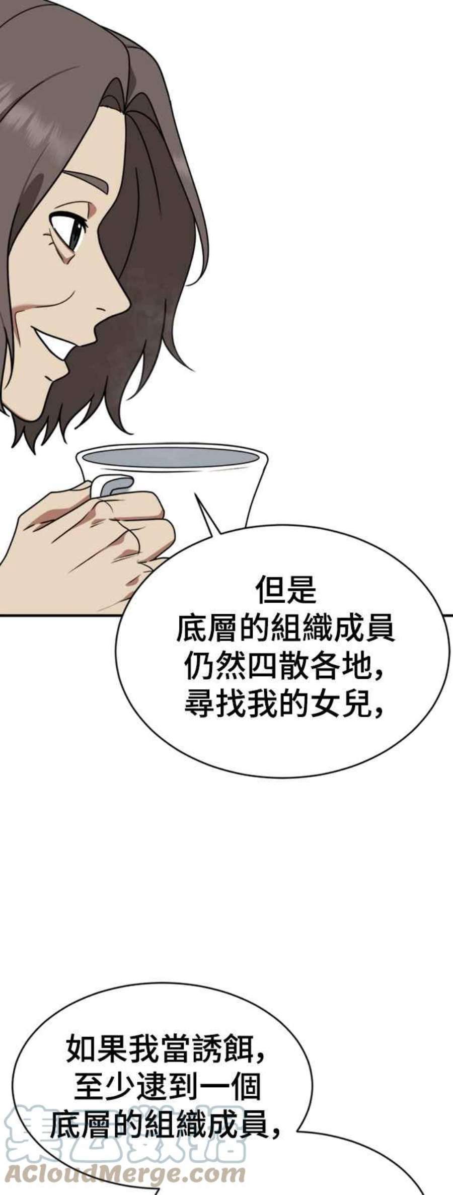 盗脸人生河娜永 20