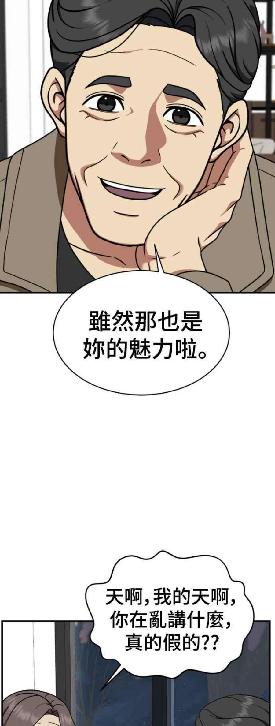 盗脸人生河娜永 20