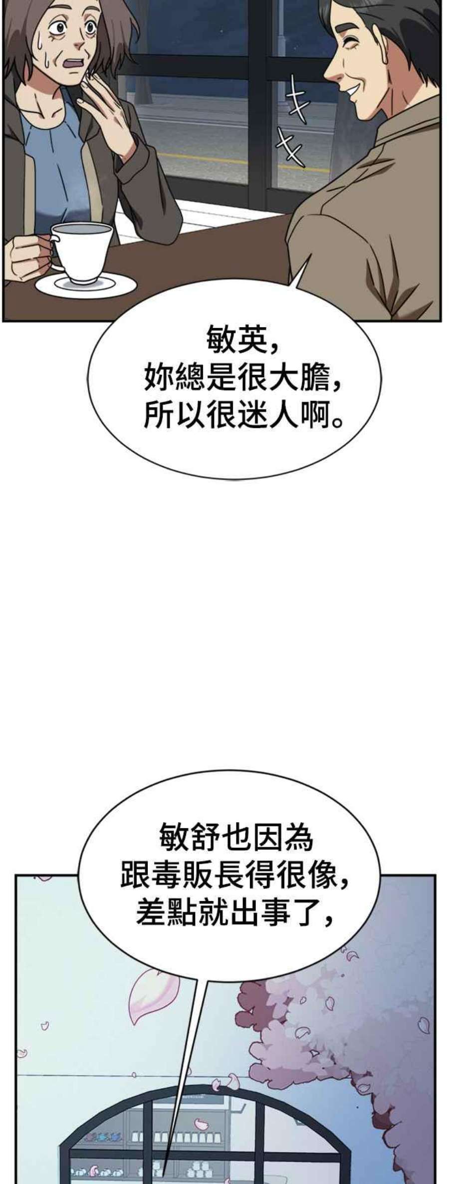 盗脸人生河娜永 20