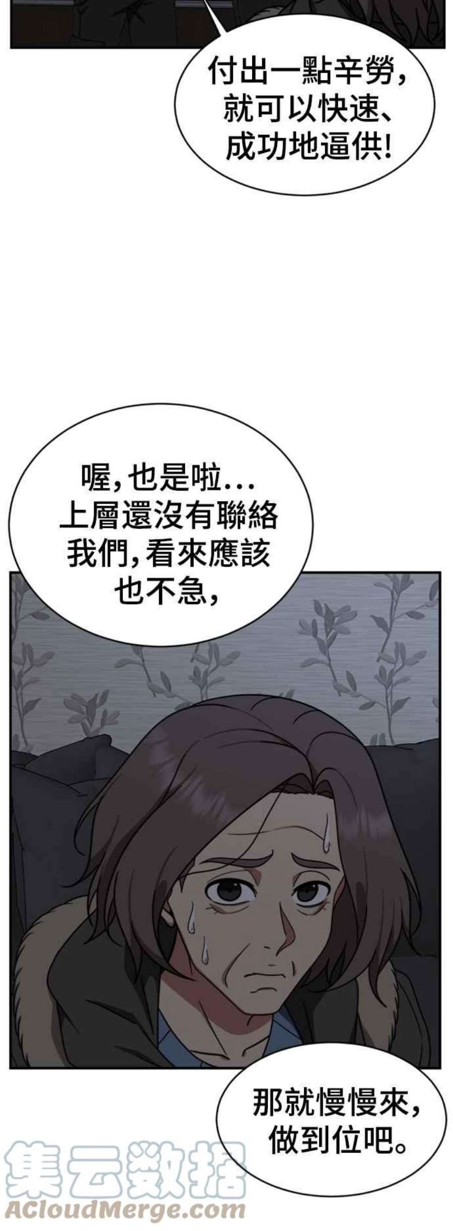 盗脸人生河娜永 20