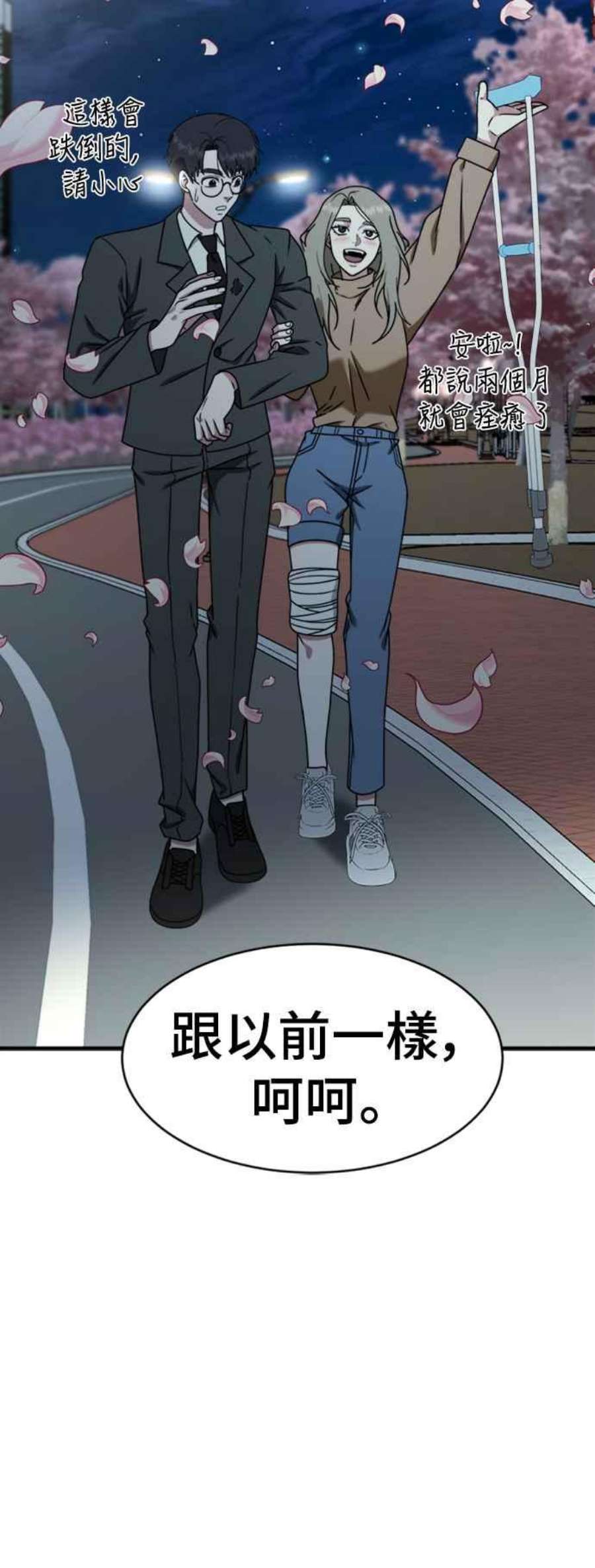 盗脸人生河娜永 20
