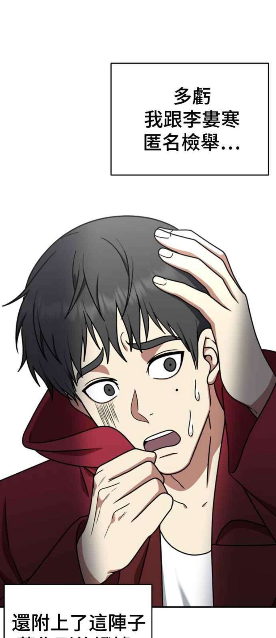 盗脸人生河娜永 20