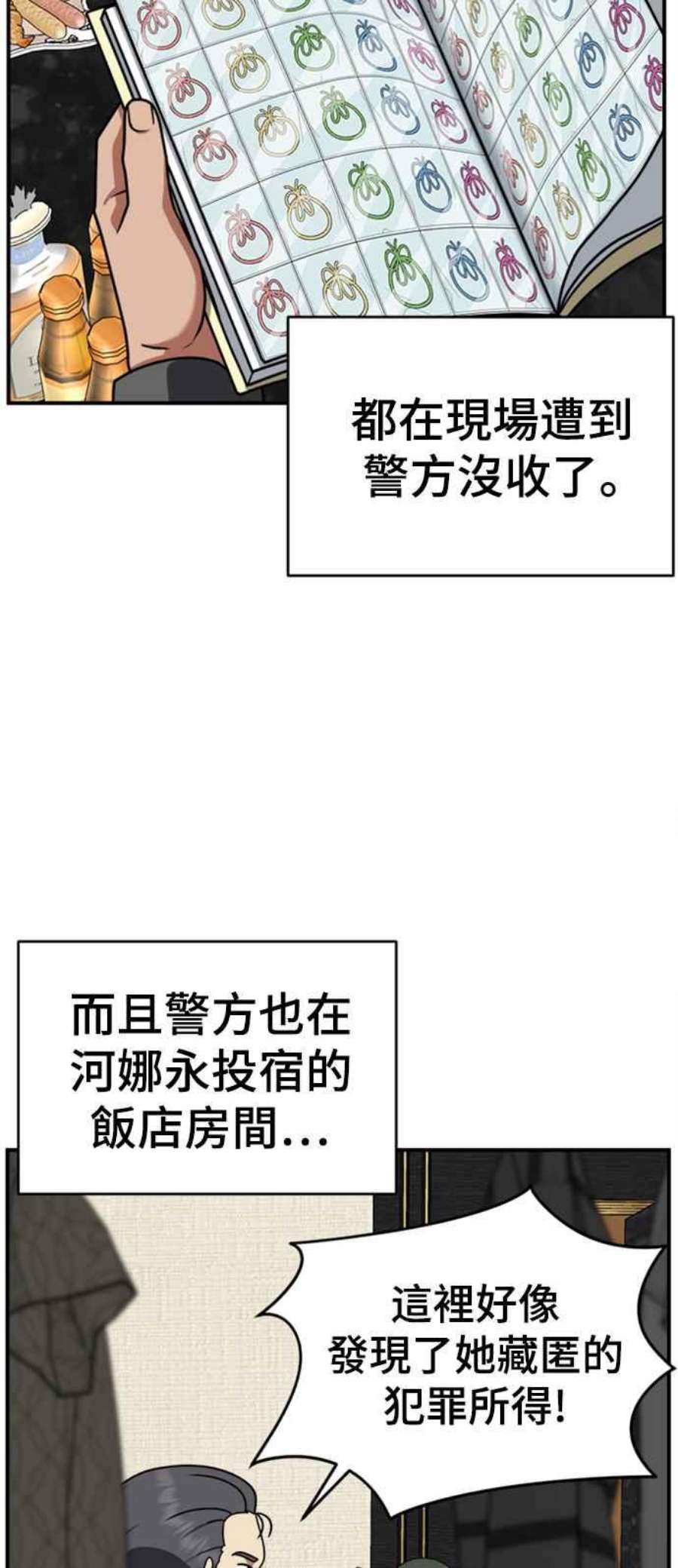 盗脸人生河娜永 20