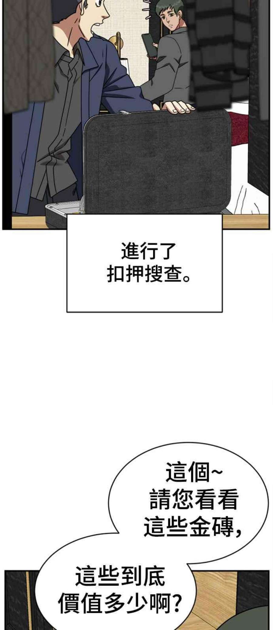 盗脸人生河娜永 20