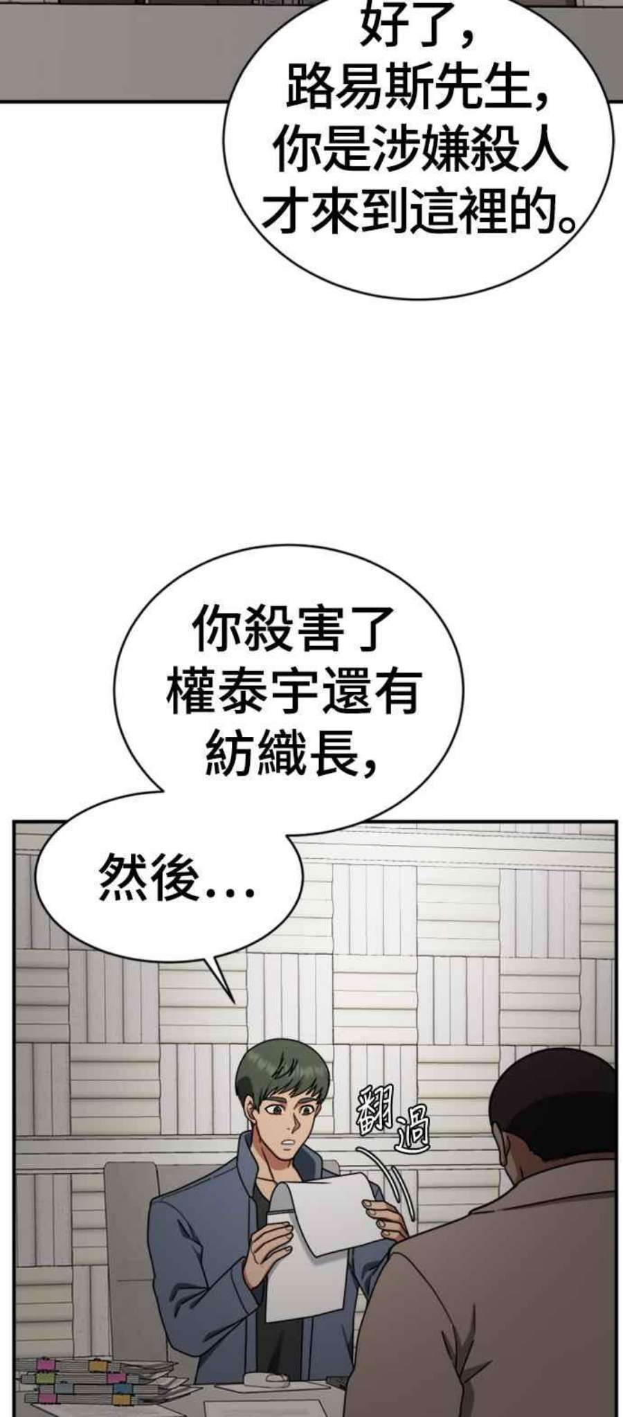 盗脸人生河娜永 20