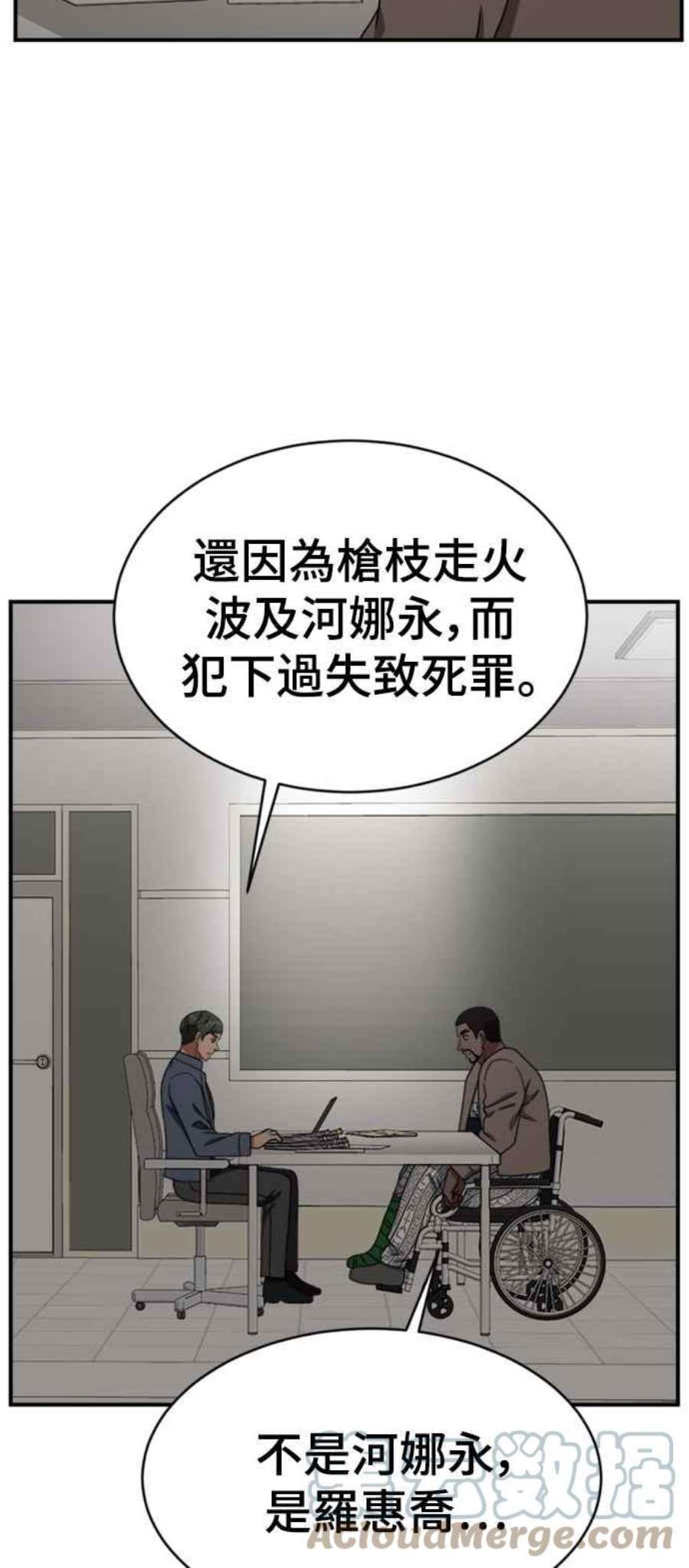 盗脸人生河娜永 20