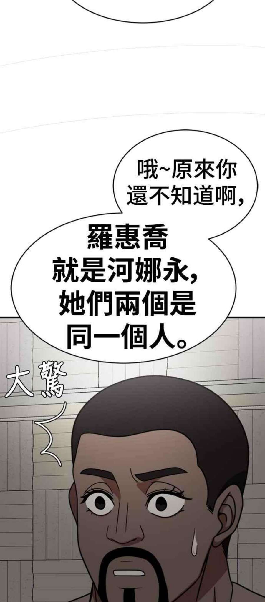 盗脸人生河娜永 20