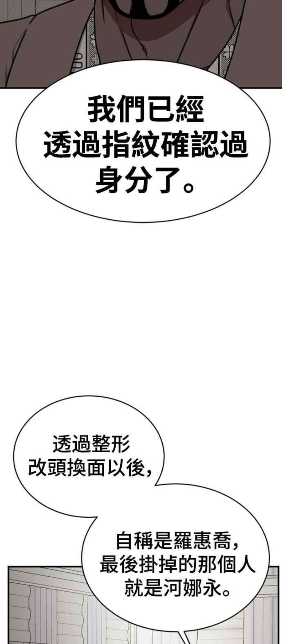 盗脸人生河娜永 20
