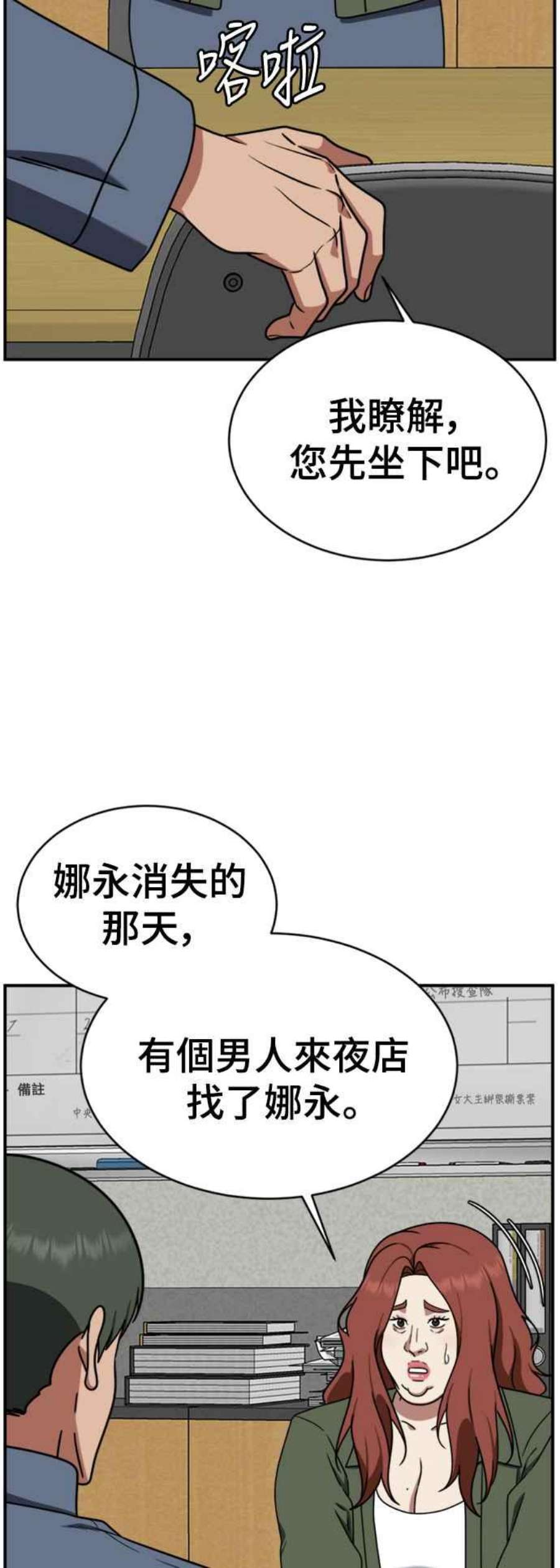 盗脸人生河娜永 20