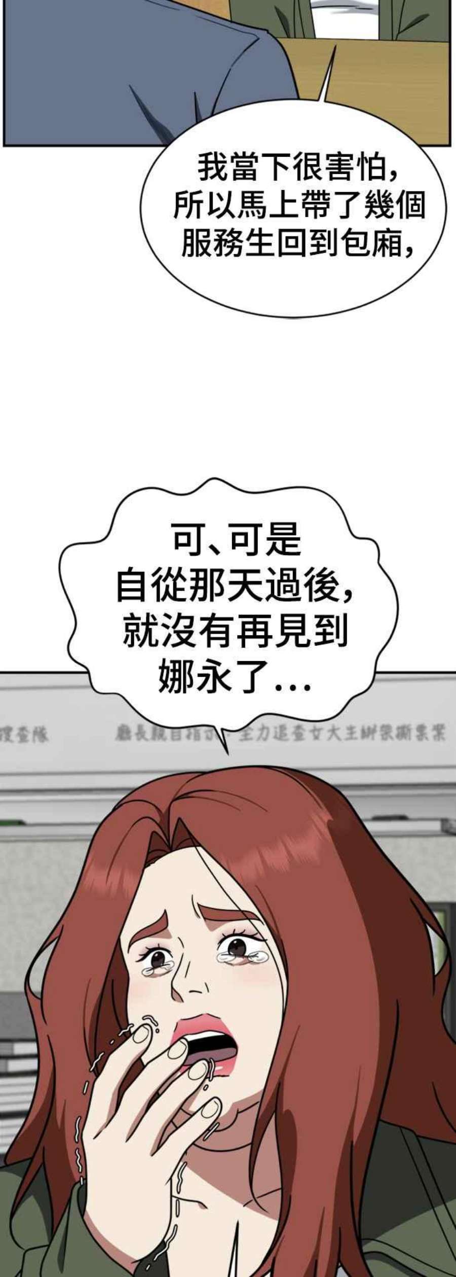 盗脸人生河娜永 20