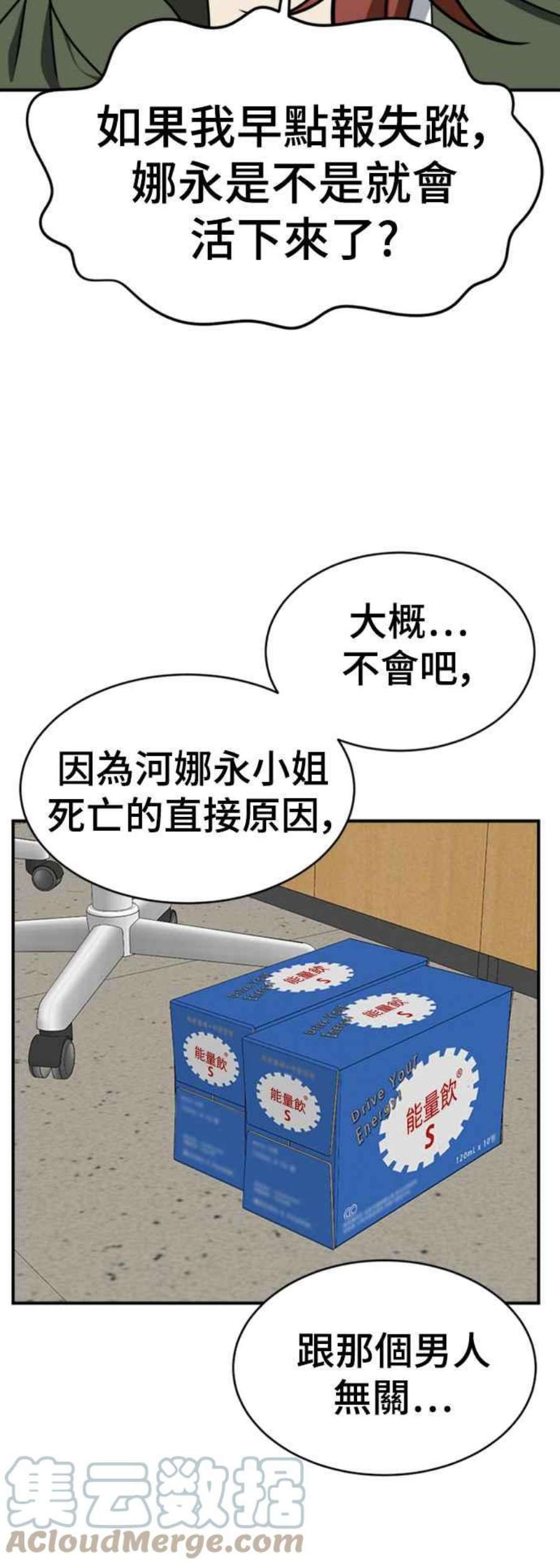 盗脸人生河娜永 20