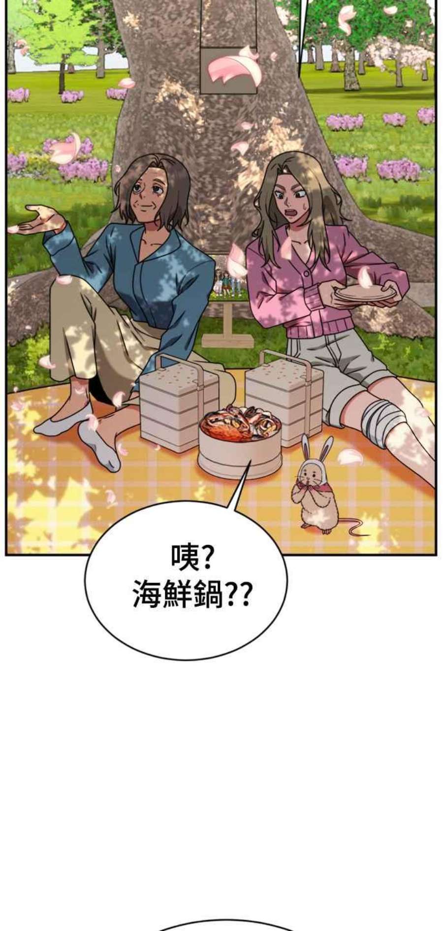 盗脸人生河娜永 20