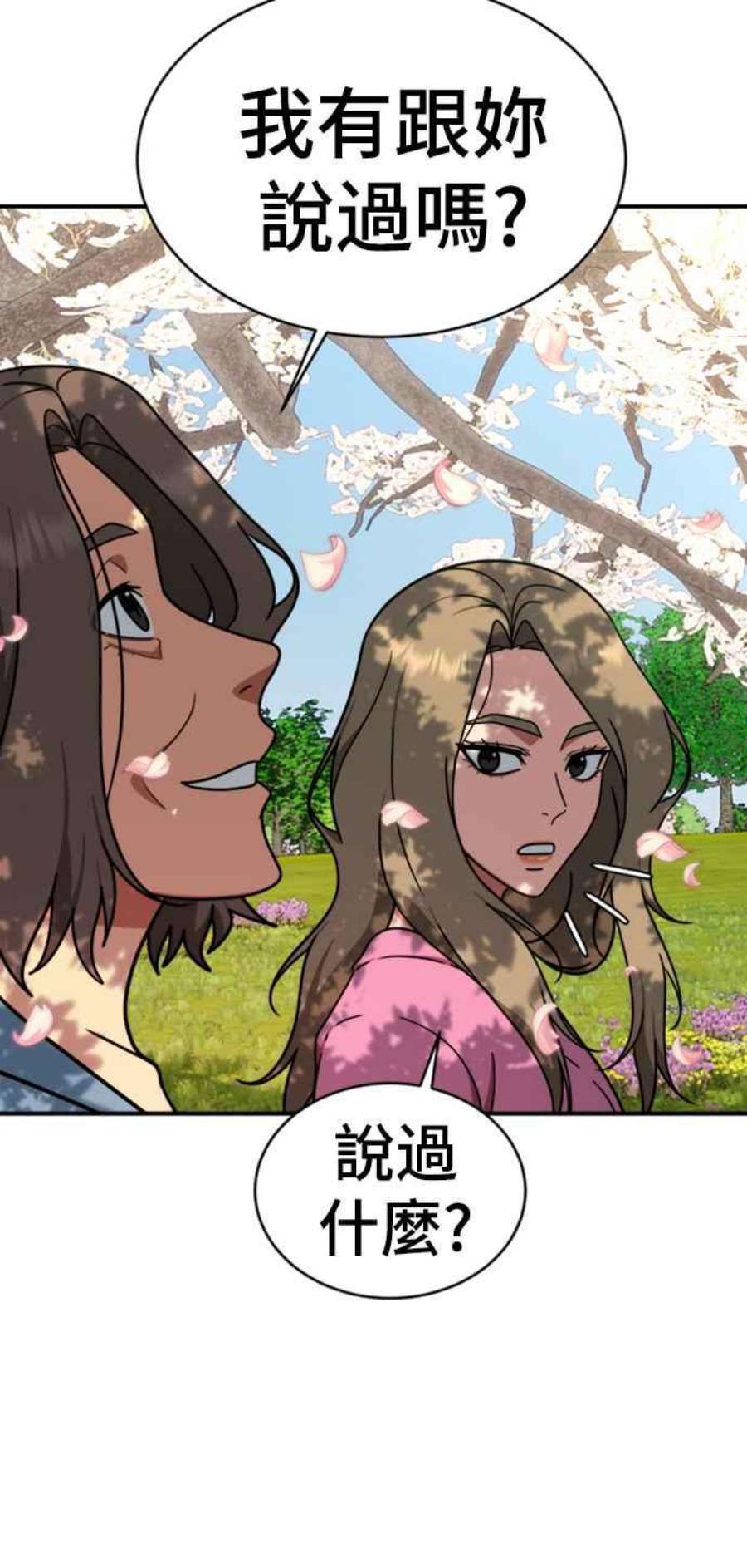 盗脸人生河娜永 20