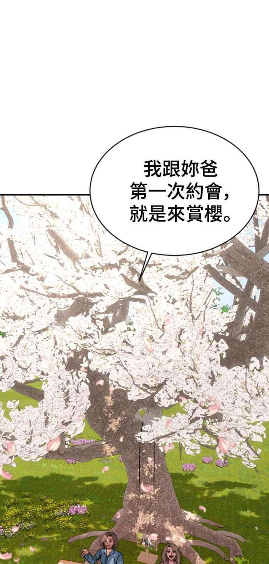 盗脸人生河娜永 20