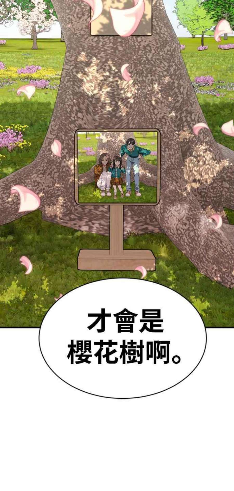 盗脸人生河娜永 20