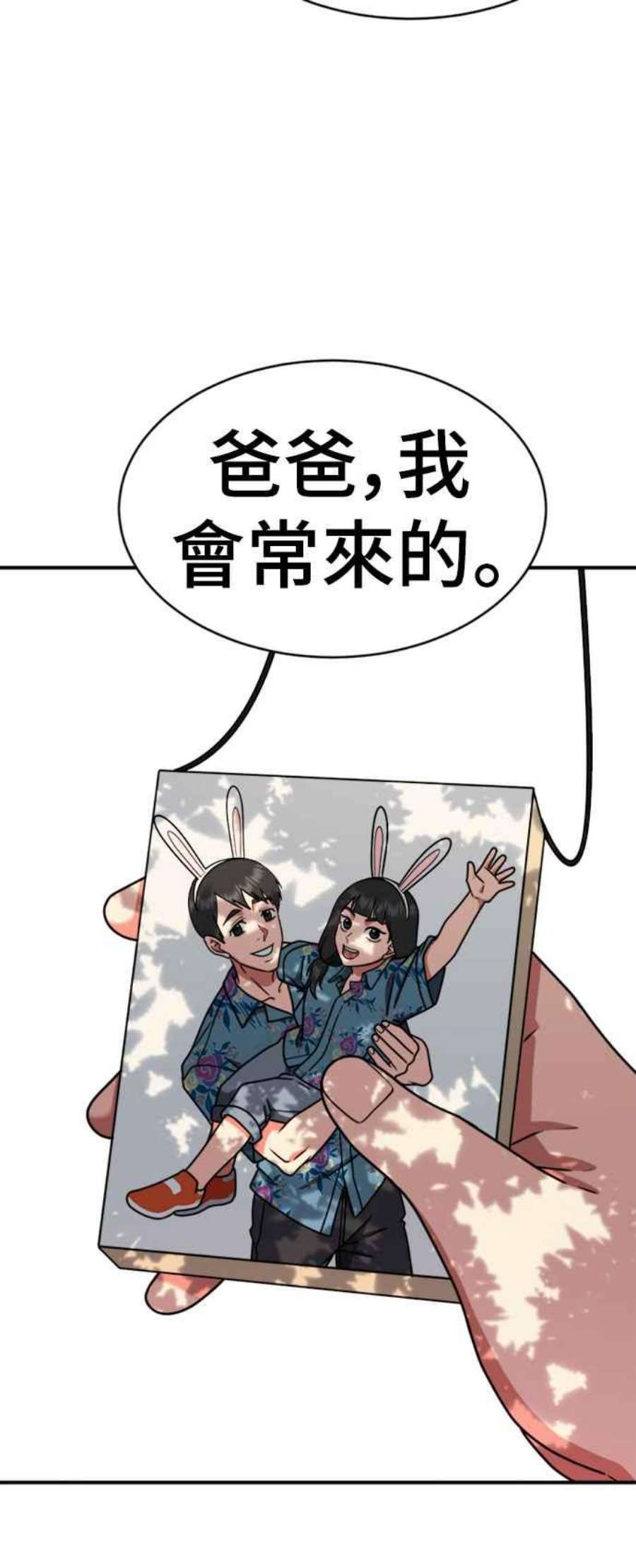 盗脸人生河娜永 20