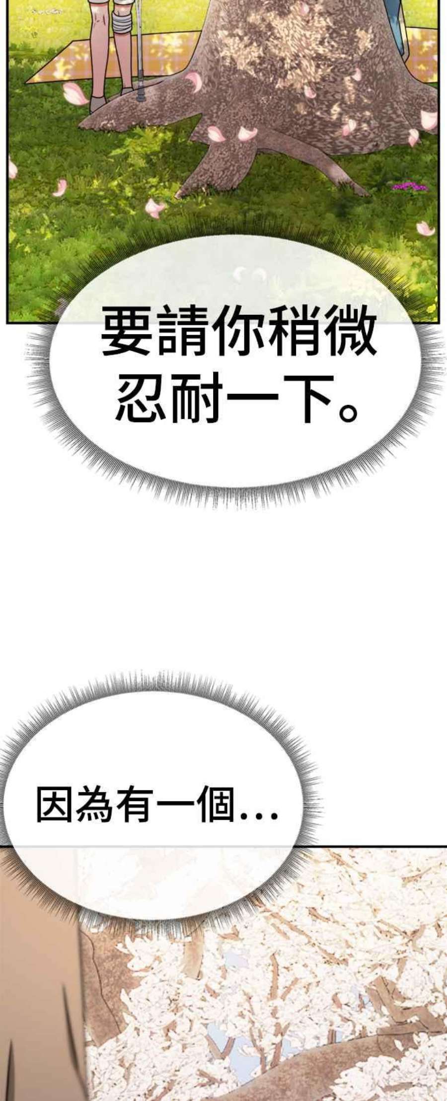 盗脸人生河娜永 20