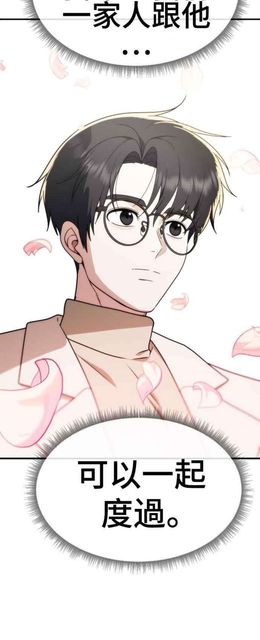 盗脸人生河娜永 20