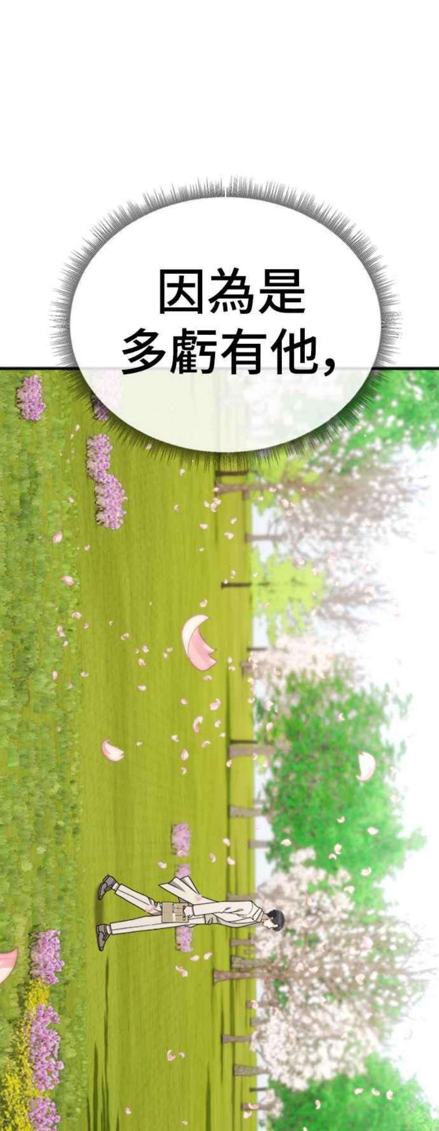 盗脸人生河娜永 20