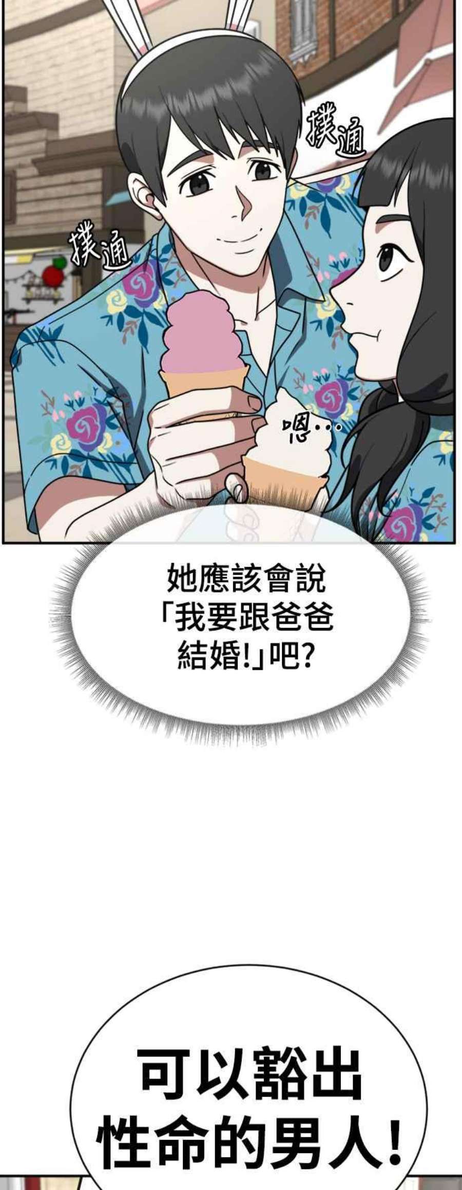 盗脸人生河娜永 20