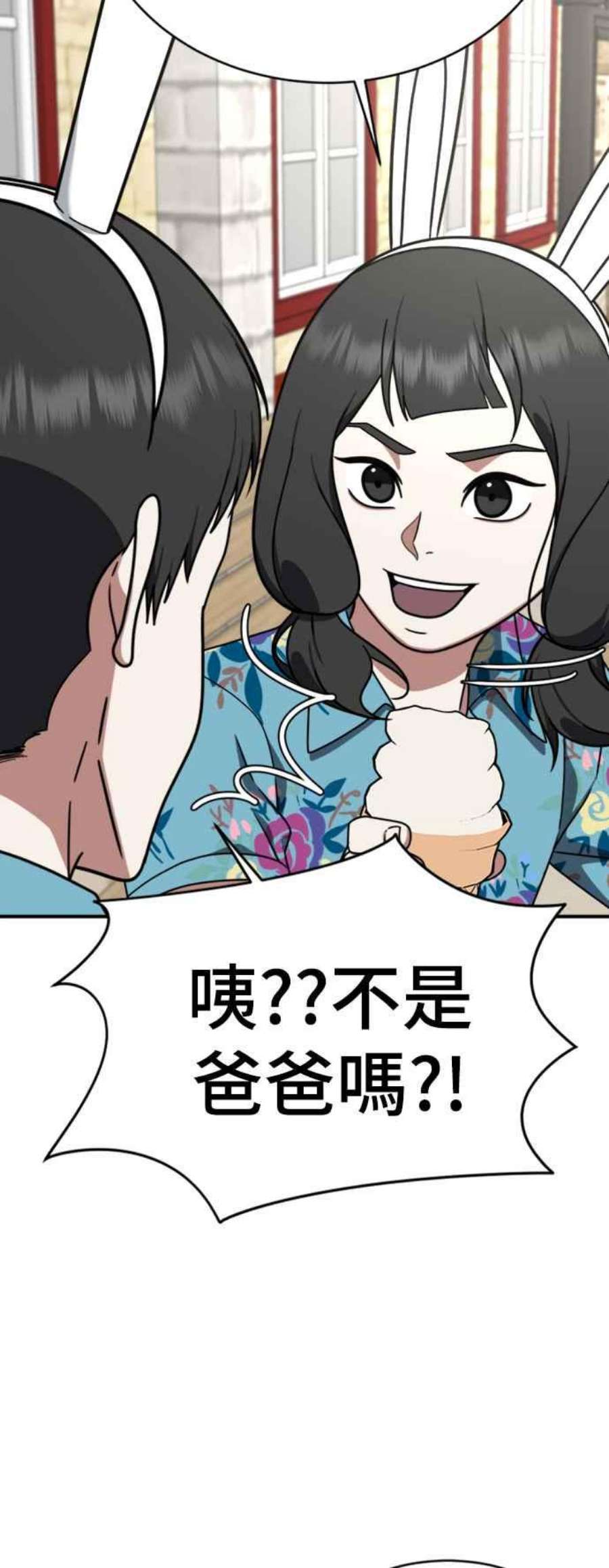 盗脸人生河娜永 20