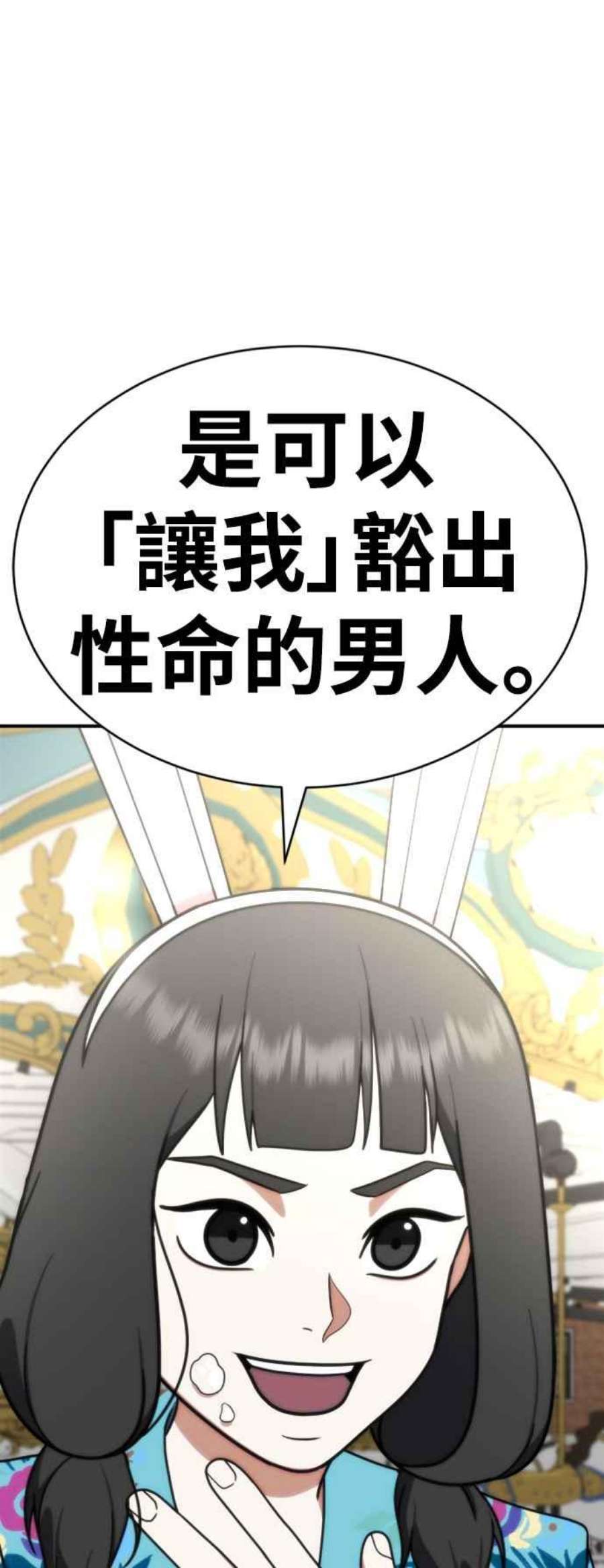盗脸人生河娜永 20