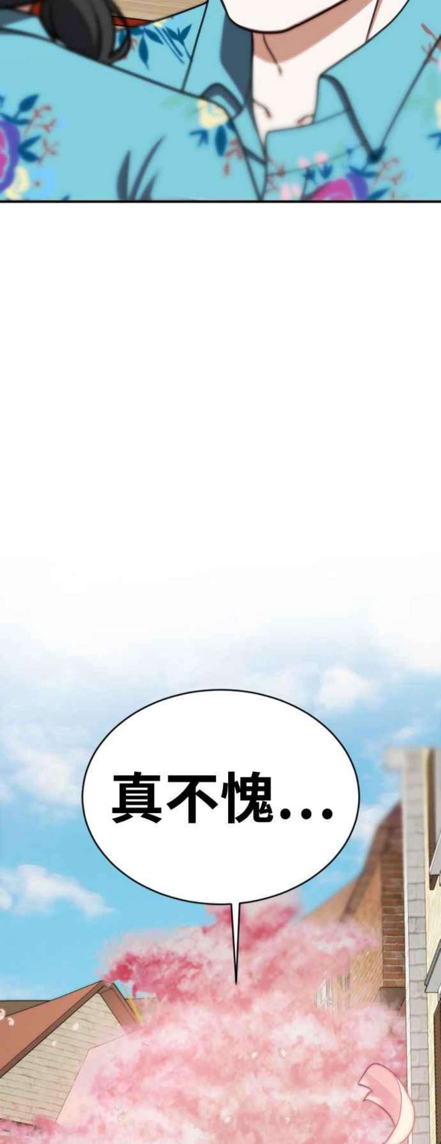 盗脸人生河娜永 20