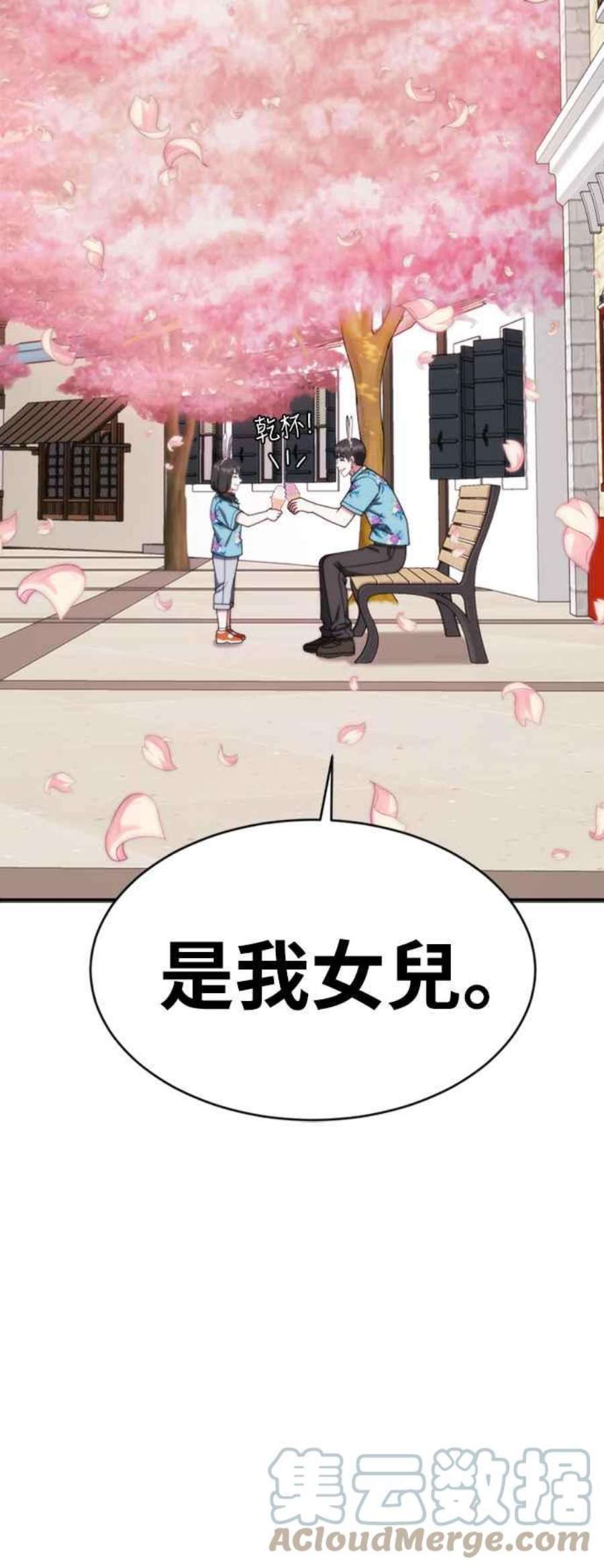 盗脸人生河娜永 20