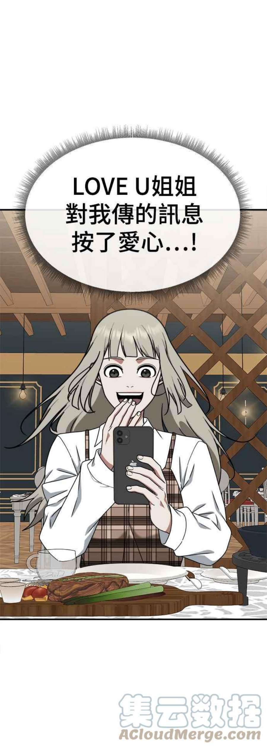 盗脸人生李智允 1