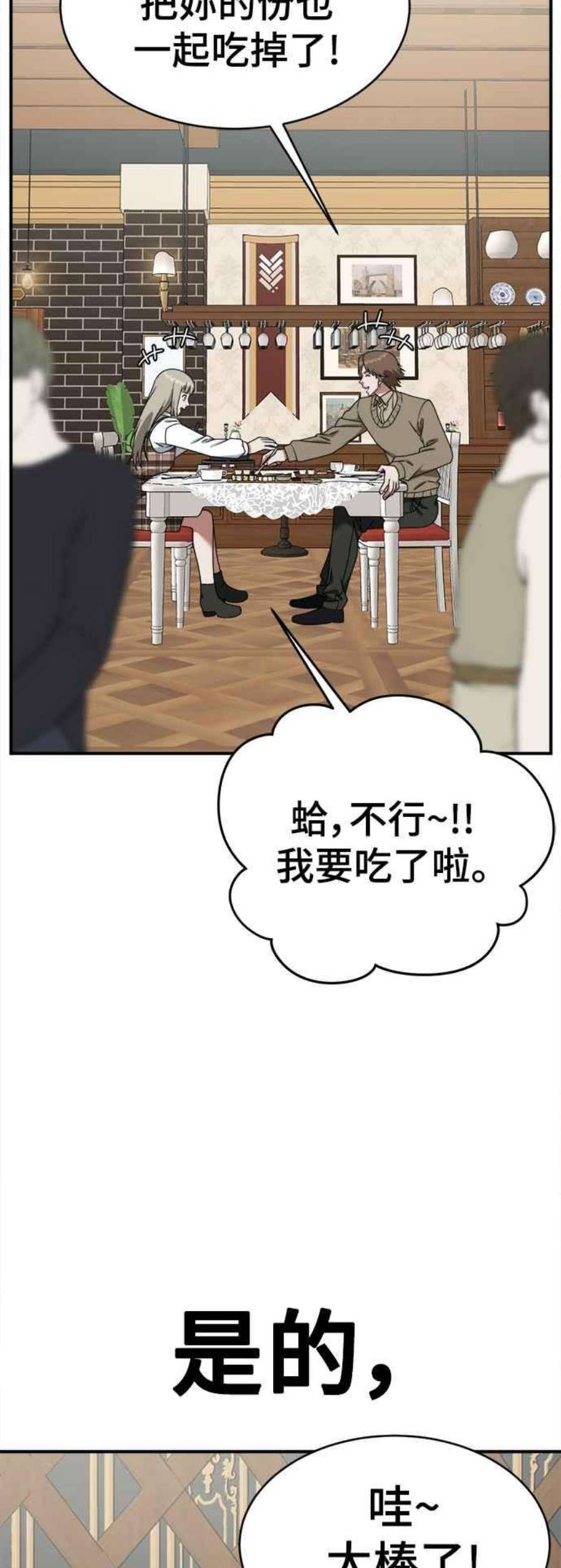 盗脸人生李智允 1