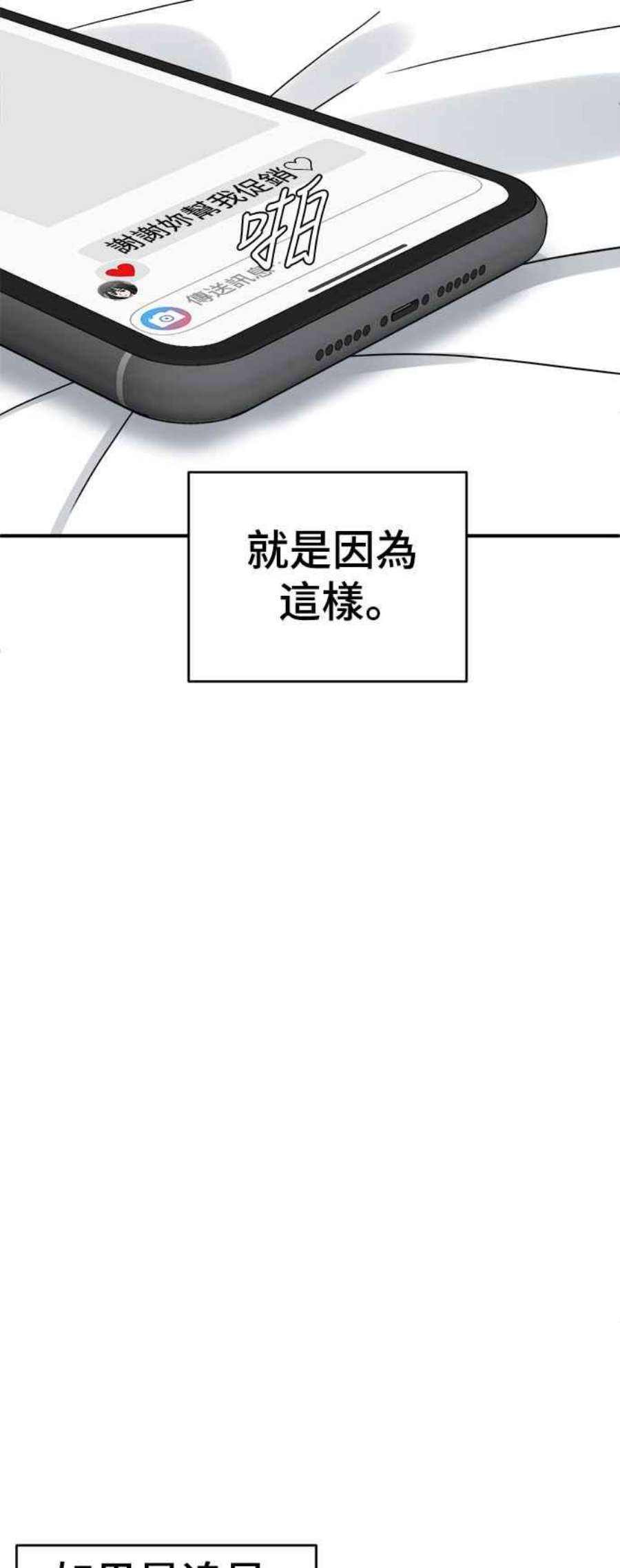 盗脸人生李智允 1