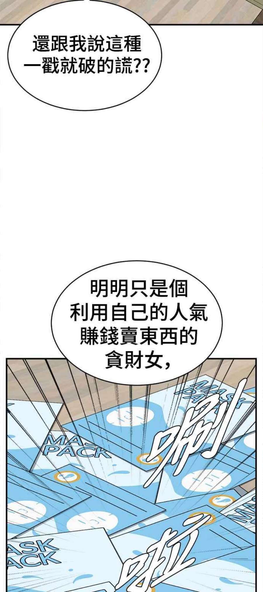 盗脸人生李智允 1