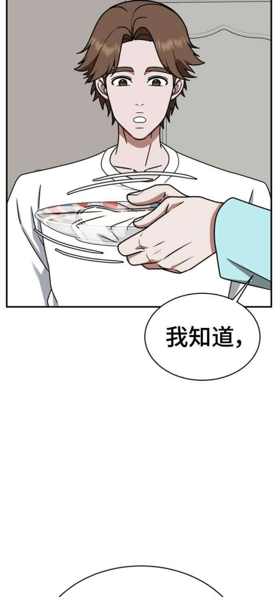 盗脸人生李智允 2