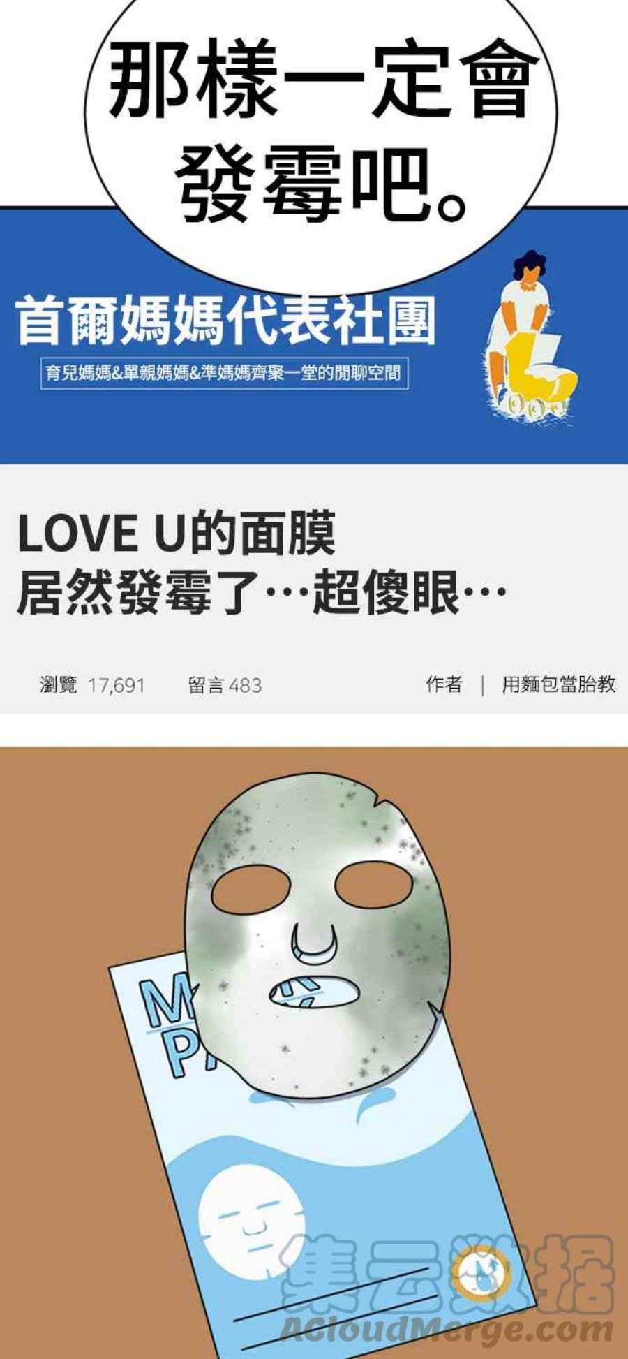 盗脸人生李智允 2