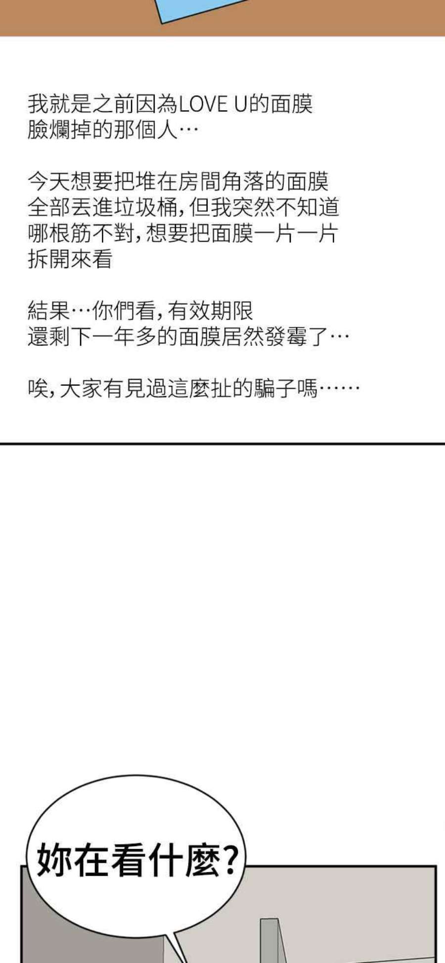 盗脸人生李智允 2