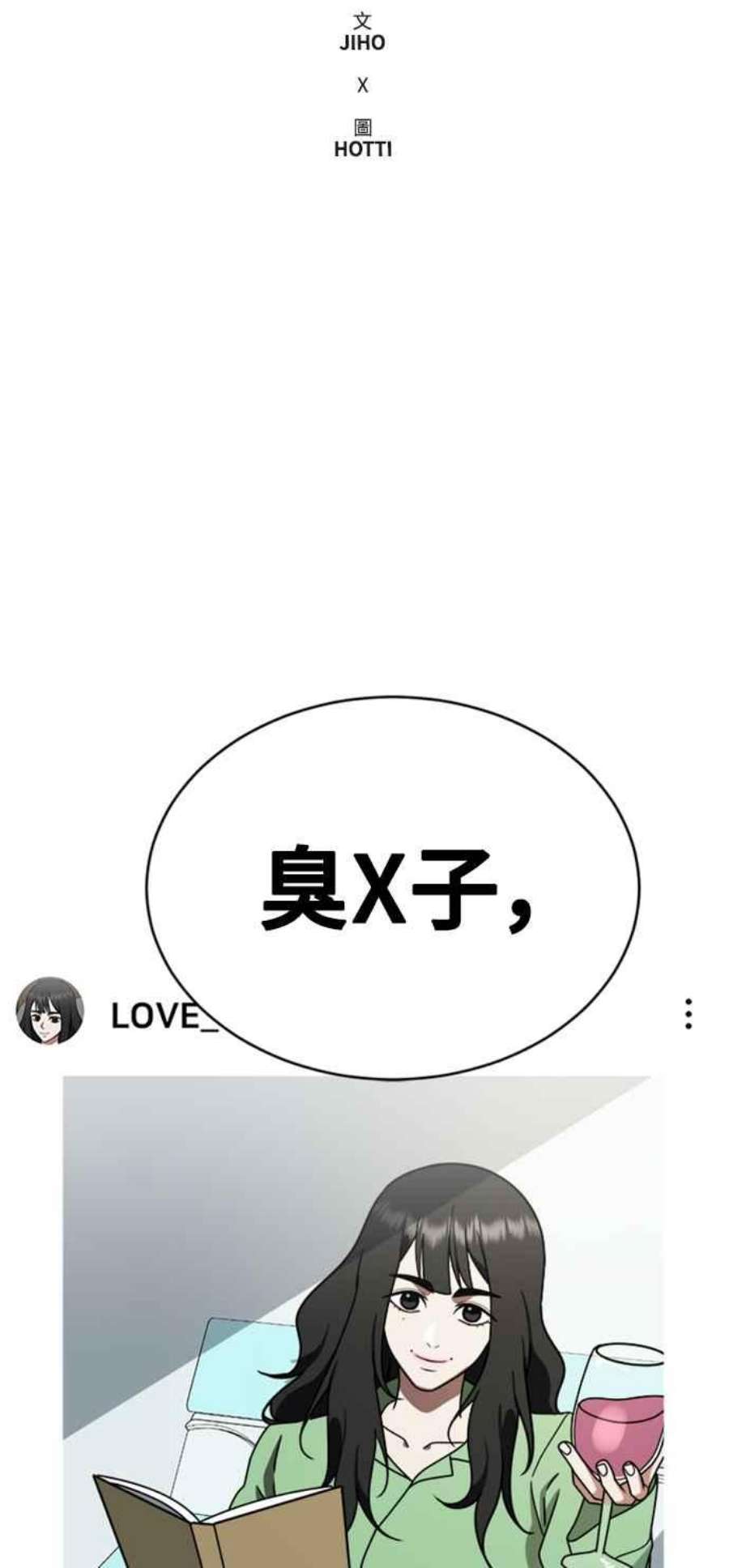 盗脸人生李智允 2