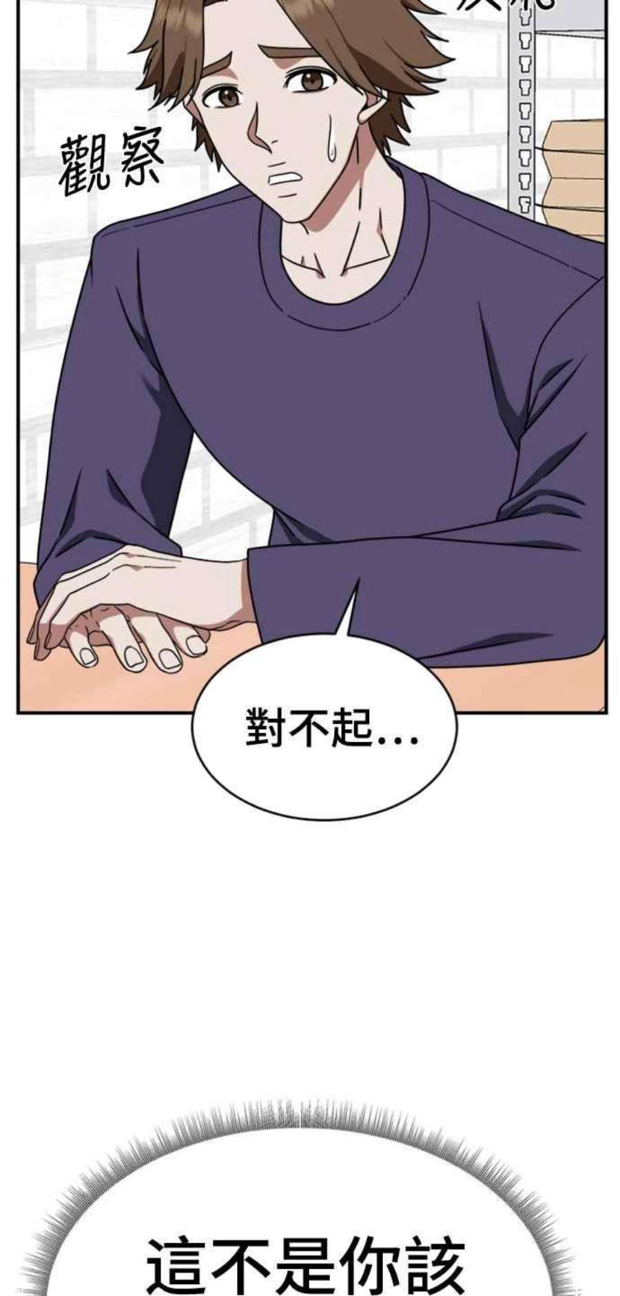 盗脸人生李智允 2