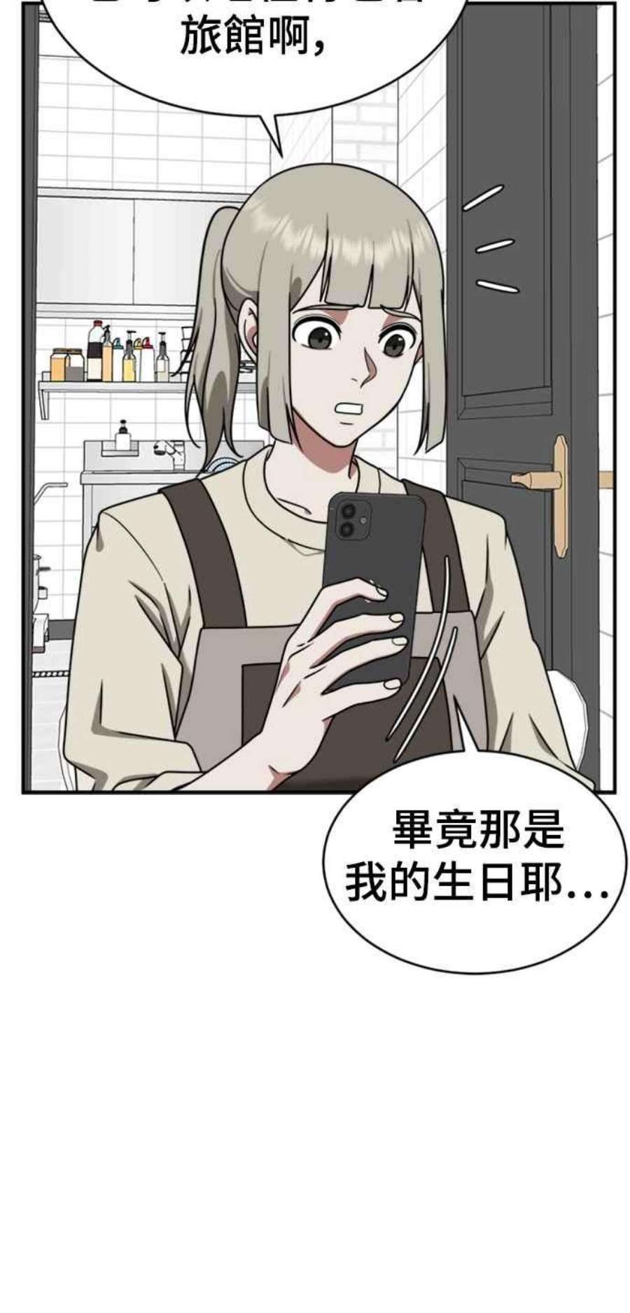 盗脸人生李智允 2