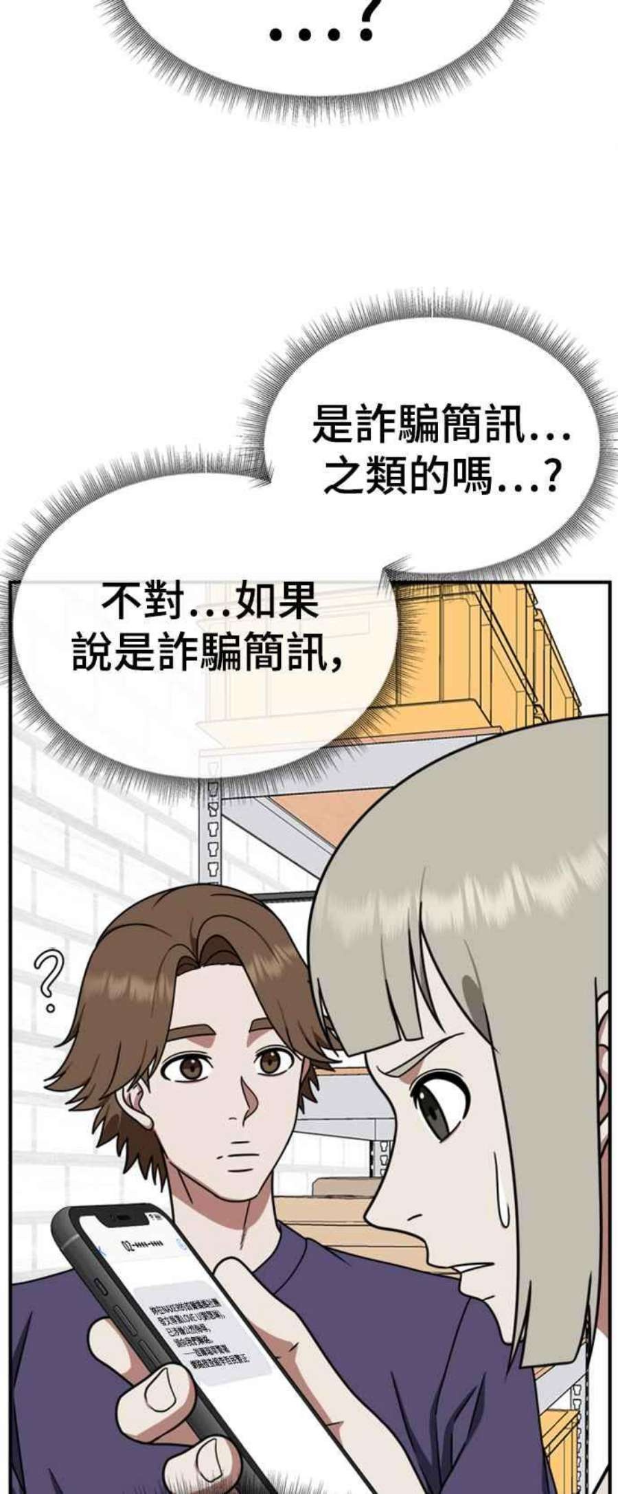 盗脸人生李智允 2