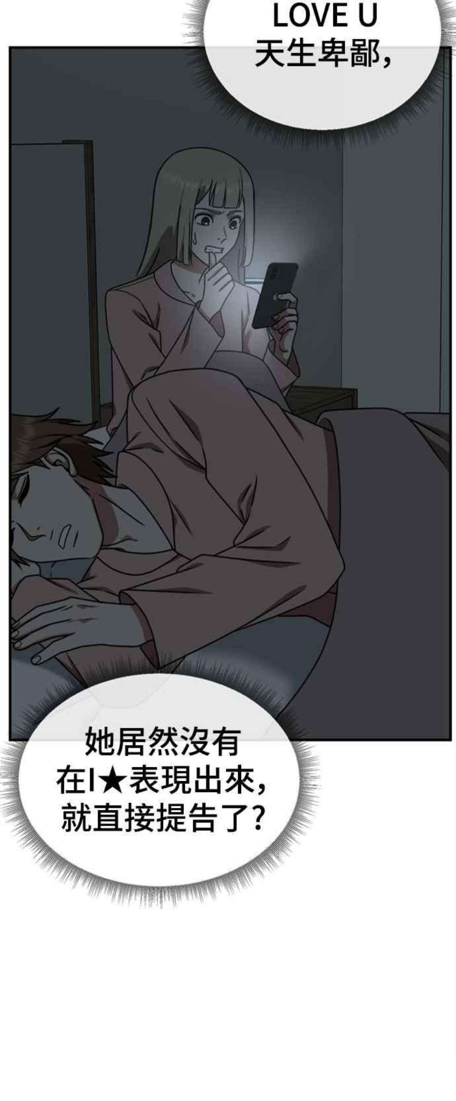 盗脸人生李智允 2